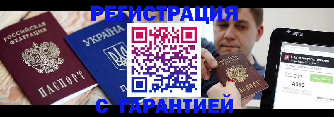 миграционный учет в Казани