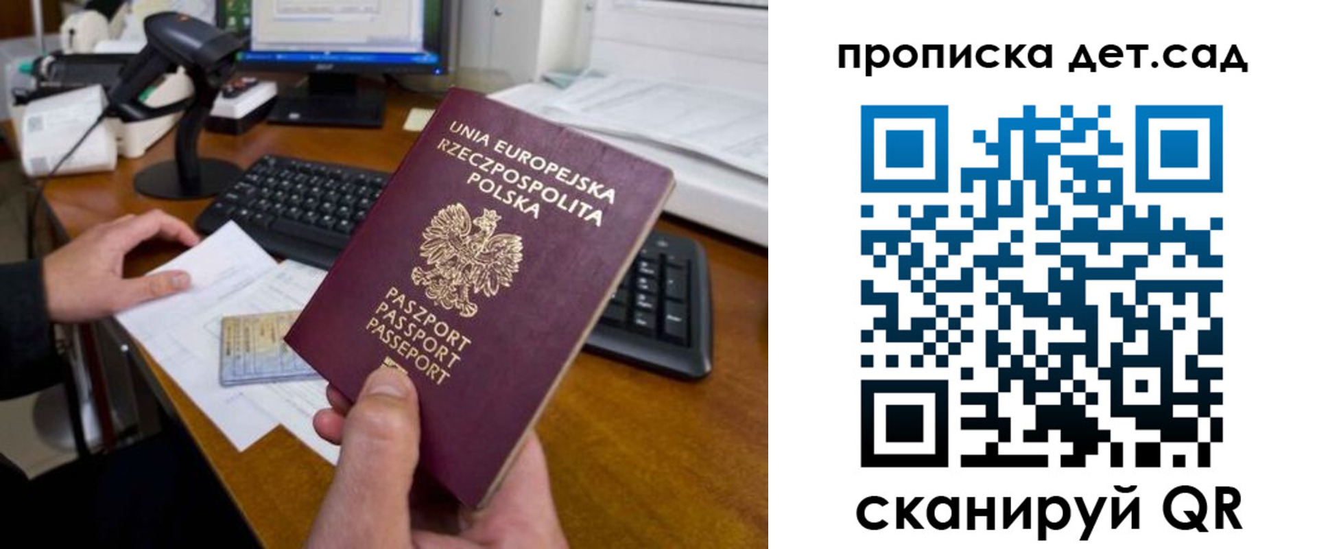 прописка от собственника в Казани