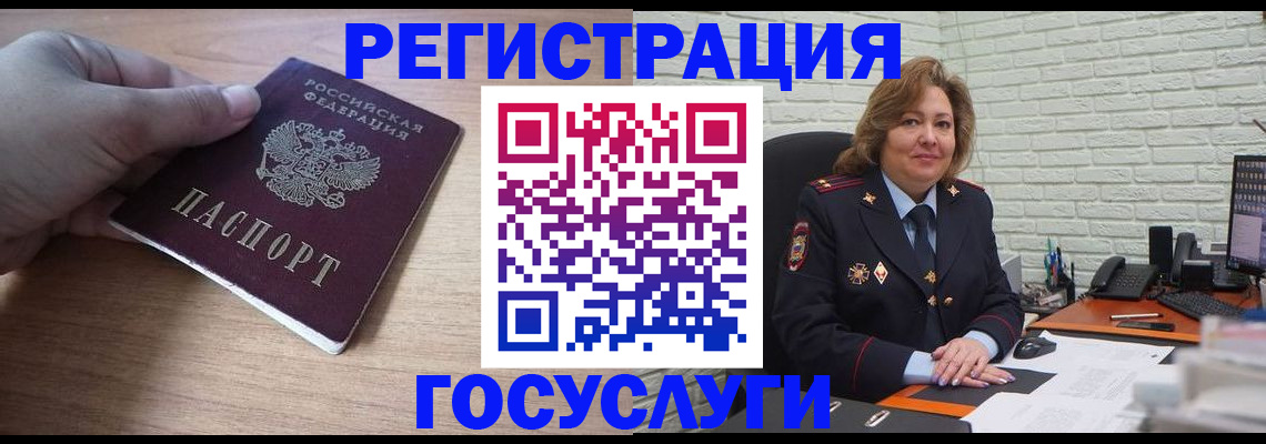 прописка регистрация в Казани