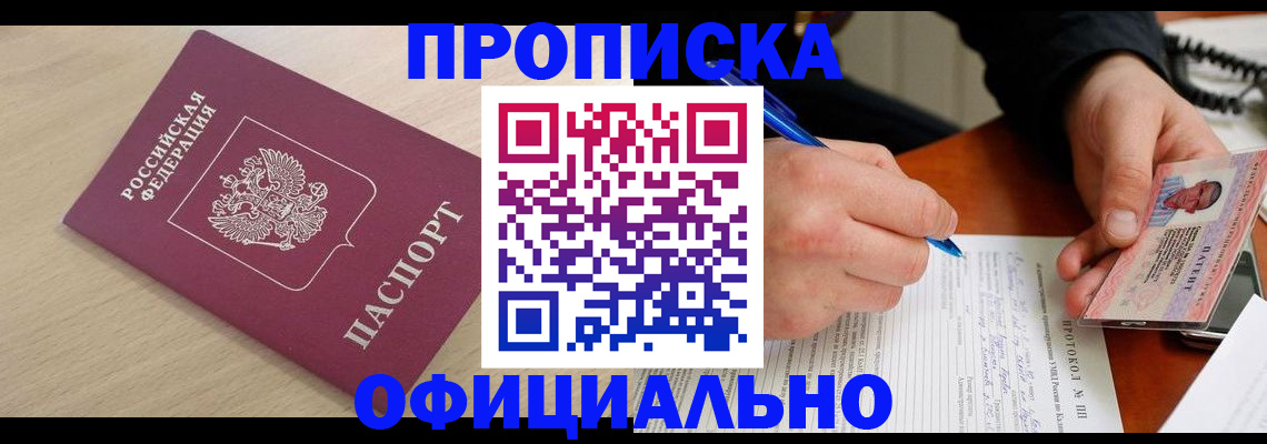 прописка паспорт в Казани