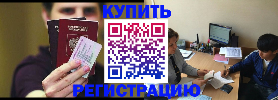 прописка от собственника в Казани