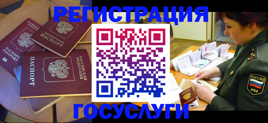 прописка законно в Казани