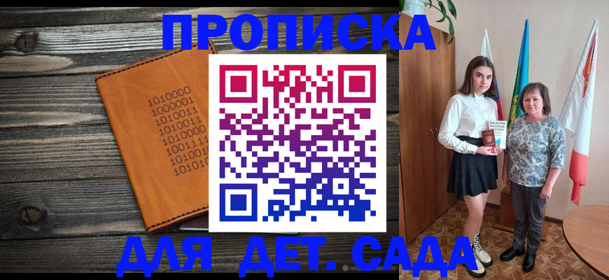 временная регистрация собственник в Казани