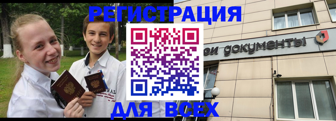 временная регистрация для школы в Казани